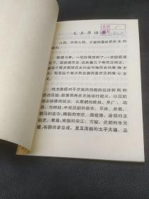 中国农民革命斗争史话