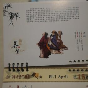 2013曲沃台历 、节气养生台历，沈威峰作品2007审计周历，2012江南水墨画台历、2008张云岗艺术作品集萃小挂历、中国平安2012年台历：《姑苏繁华图》、王雨生书法台历，2009名人与书法台历等等