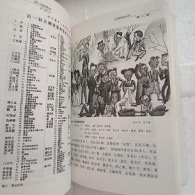老漫画:合订本第一辑至第三辑