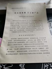 攻关莫畏难大上新产品