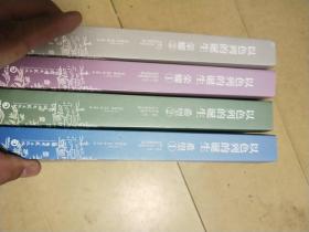 以色列的诞生（荣耀1+2，希望1+2）