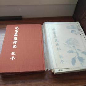 《水墨画岁時记》3册全 《春夏》《秋冬》《新年》 原函原护封 布面硬精装 图版多（全图本 ，每页都是图） 日本美術教育中 1986年出版 厚重（5公斤多）尺寸：37.5*26.8*7.5