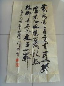 潘仲团（字澄清，号荣阳寒士)：书法：唐 王之涣 《凉州词》（带原作邮寄信封及简介）（潘仲团 字澄清，号荣阳寒士，1959年12月生，广西来宾市人，现任广西畜牧研究所党委书记，兼任中国文化名人学院、中国华夏文学艺术研究院院士，荣誉作家，中华书法研究会会员，中国作家协会广西分会会员，中国当代改革发展理论研究中心特邀研究员，中国书法美术家协会理事，中国民族艺术家协会副会长和宋庄国际书画院终身院长等职。）