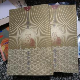 清刻佛教艺术图像（全2册）