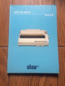 STAR AR-2463操作手册