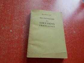 DICTIONNAIRE DES LOCUTIONS FRANCAISES（法语成语词典）国内印刷