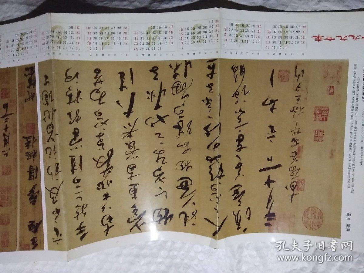 苏轼尺牍//蔡襄尺牍   册页