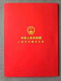 第三套人民币一套全10枚 内有贰元车工 五元钳工等等 赠钱币保护册 保老保真 品相如图，请自定，非假不退。支持任何鉴定。特价销售，流通品。内有拾元大团结、伍元钳工、贰元车工、壹元女拖拉机手、五角纺织、贰角长江大桥、一角教育工人，还有三张分币 陆海空