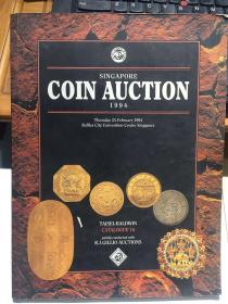 SINGAPORE COIN AUCTION 1994年、国际钱币拍卖会目录