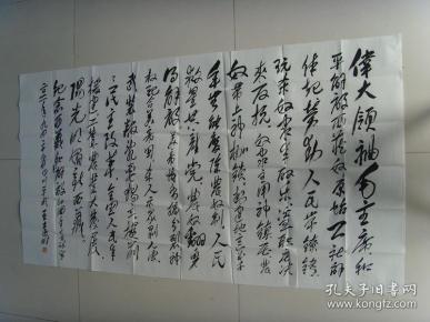 王远明：书法：对联：伟大领袖毛主席（国家一级书法家。中国延安文艺学会会员，中国当代艺术高峰论坛研究员）（带信封及简介）（带《王远明书法艺术》）