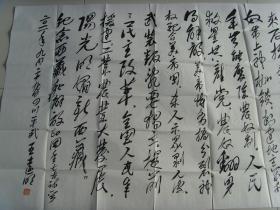王远明：书法：对联：伟大领袖毛主席（国家一级书法家。中国延安文艺学会会员，中国当代艺术高峰论坛研究员）（带信封及简介）（带《王远明书法艺术》）