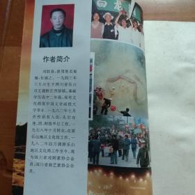 半志遗拾集