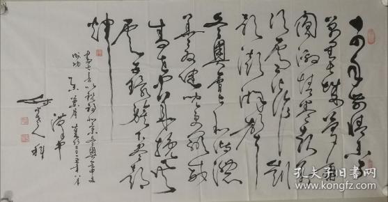 张科，峡谷老人，男，汉族，中共党员，出生于山西省大同市，自幼与笔结缘，喜好书法艺术。随家兄临池习书，先以行楷书体为主，后临习草书，以唐怀素草书主习书。汉中书法家协会会员。