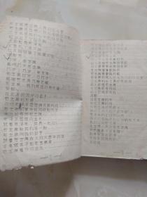 革命老歌曲 带简谱本 **