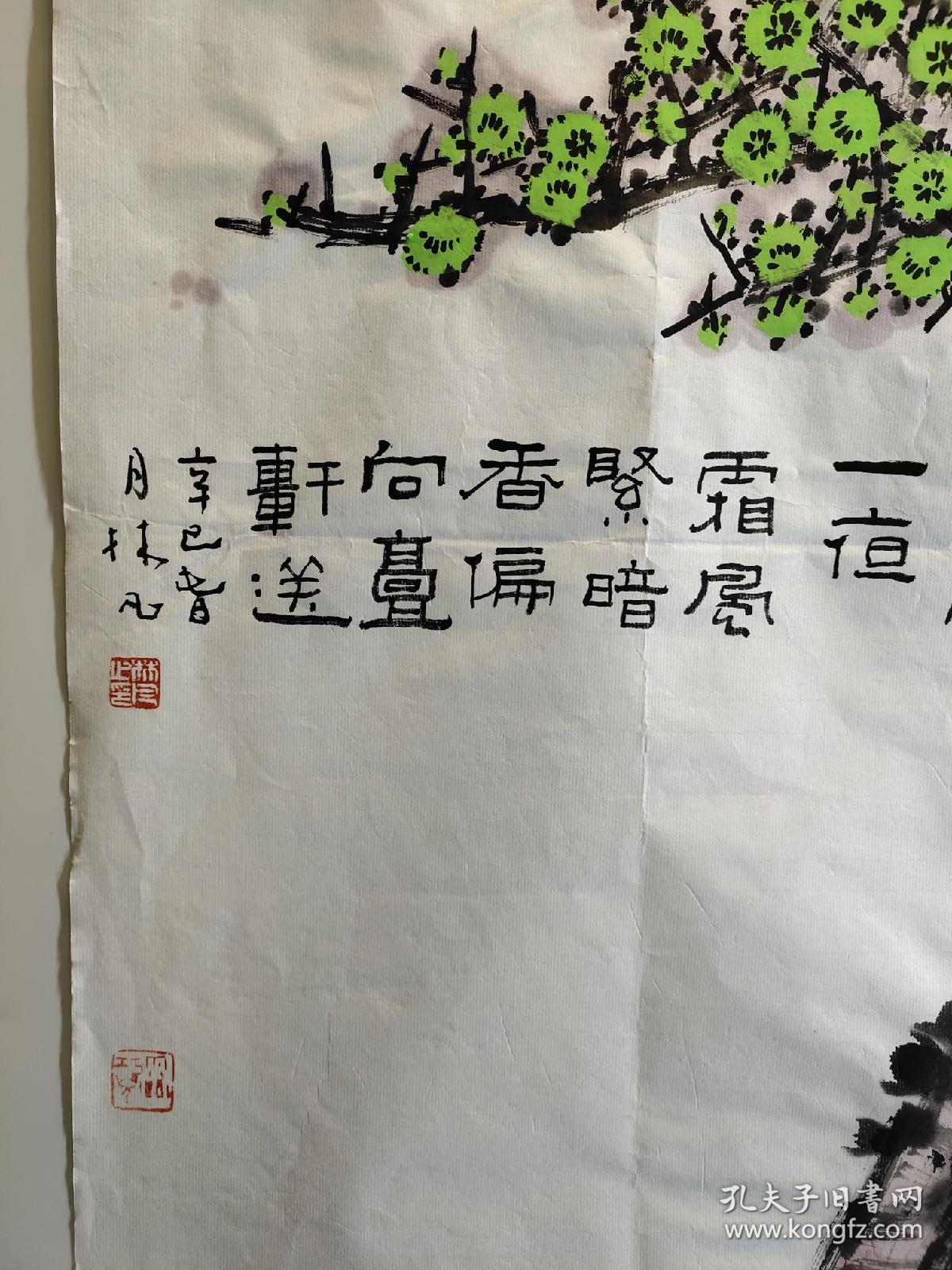 著名画家 林凡 画绿色梅花 尺寸68X68厘米