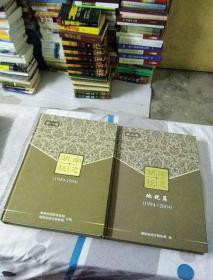 湖南税志，第一卷，地税篇，《1994一2004》，第三卷，《1949一1994》