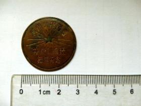 50年代河南新乡市原阳县《井泉训练班结业纪念》胸章胸牌，徽章。