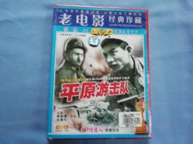 平原游击队DVD 单碟装