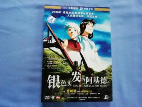 银色头发的阿基德DVD