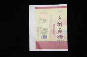 挂面标（奥信、庆峰、挂面包装）---3