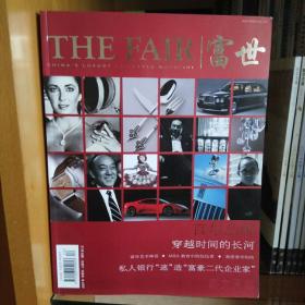 THE FAIR 富世 2007年冬季刊