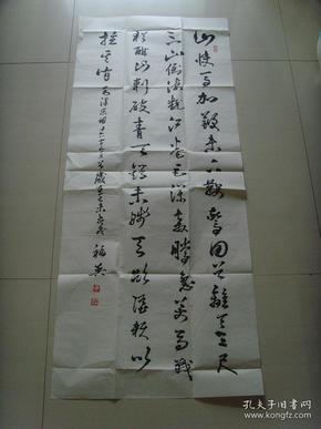 丁福英：书法： 毛泽东诗词 十六字令三首（带简介）（丁福英，女，1938年出生，退休前任淄川区劳动服务公司书记，现为中国工艺美术家协会会员，淄博市老年书画学会会员，淄川区老年书画学会理事。作品多次参展并获奖。）