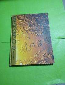 泸州老窖股份有限公司