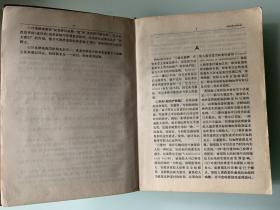 《英汉国际贸易与金融辞典》P649 塑皮本 1982年一版一印 约492克