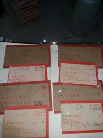 中国人民银行   信封4套