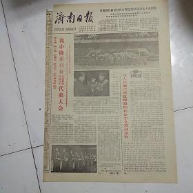 济南日报（1982）只有1，2两版如图。我市隆重召开积极分子先进集体代表大会