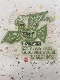著名艺术家张家瑞藏书票版画原作 113003（尺寸看图）