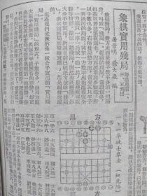 新民报晚刊1953年1月30日广州西村发现西汉古墓，我国第一座大型隧道窑开始生产，姚荫梅徐丽仙谈“啼笑因缘”问题，林岚《看了三个滑稽戏以后所想起的》（下），唐耿良等完成任务归来，西野画作，中国的保尔柯察金吴运铎报告《终身献给党的事业》连载（十）北京的狮子，《关于梁祝的故事》（上），《象棋实用残局》连载（一），王惟《盖叫天演剧五十年》连载，