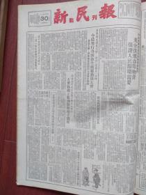 新民报晚刊1953年1月30日广州西村发现西汉古墓，我国第一座大型隧道窑开始生产，姚荫梅徐丽仙谈“啼笑因缘”问题，林岚《看了三个滑稽戏以后所想起的》（下），唐耿良等完成任务归来，西野画作，中国的保尔柯察金吴运铎报告《终身献给党的事业》连载（十）北京的狮子，《关于梁祝的故事》（上），《象棋实用残局》连载（一），王惟《盖叫天演剧五十年》连载，