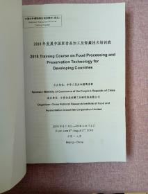 Reference Book Reference Book （I）【中国对外援助培训项目】