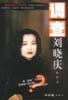 调查刘晓庆