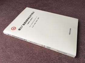 浙江广厦建设职业技术学院志（2001年—2013年）