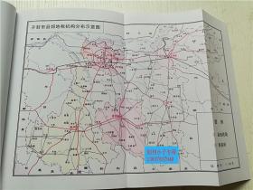 开封市地方税务志（1994.9-2004.12开封市地方税务局编  北京燕山出版社 16开