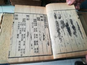 清代光绪十六年，御纂诗意折中，6册全
