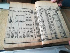 清代光绪十六年，御纂诗意折中，6册全