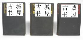 稀缺，《 著名推理小说代表作家之一 ，范·达因作品集， 12卷全》1926年-1939年出版