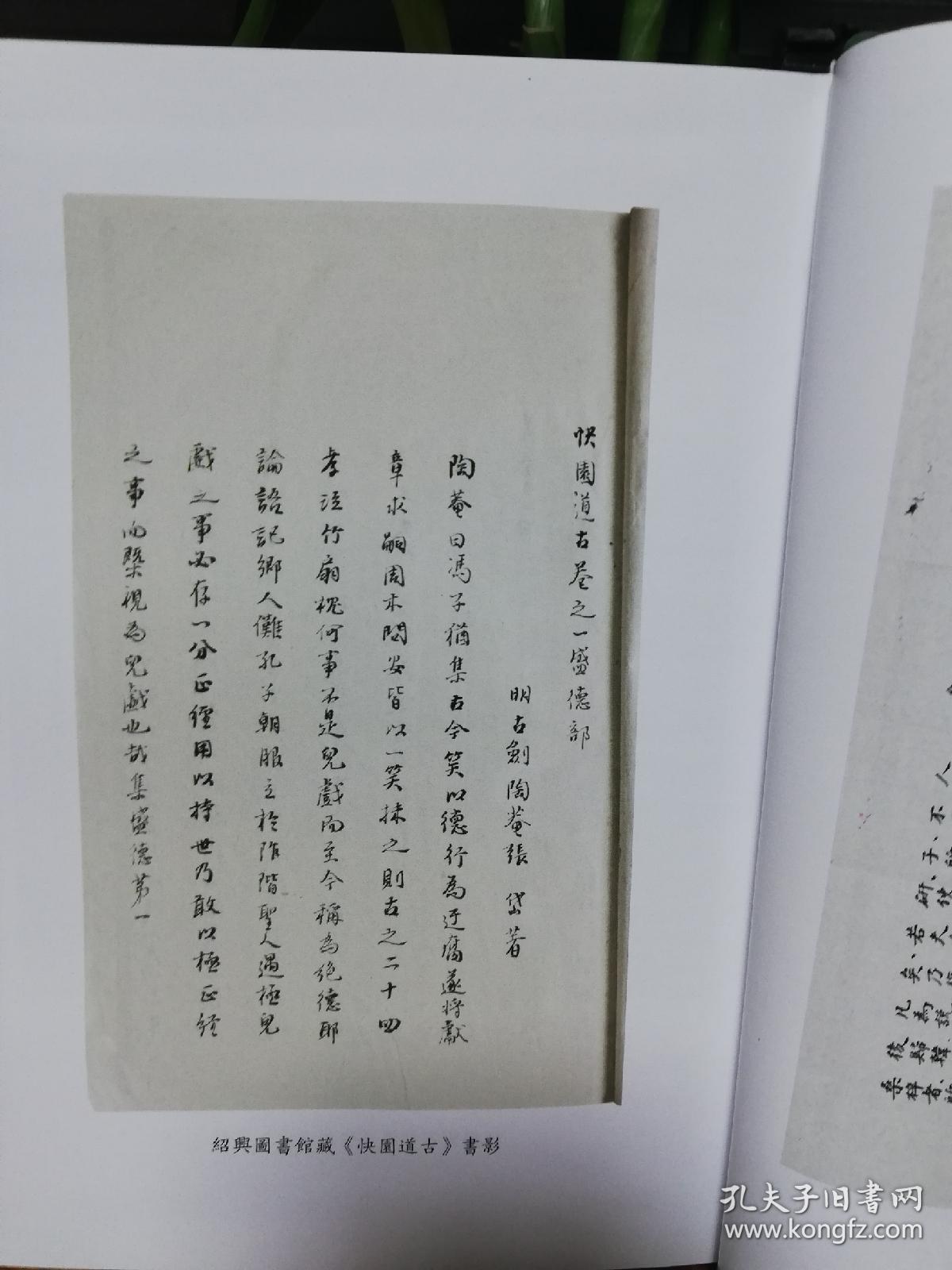 快园道古 琯朗乞巧录/张岱全集