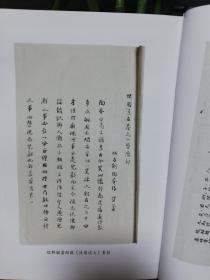 快园道古 琯朗乞巧录/张岱全集