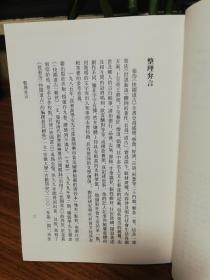 快园道古 琯朗乞巧录/张岱全集