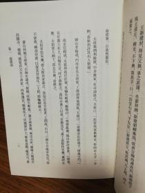 快园道古 琯朗乞巧录/张岱全集