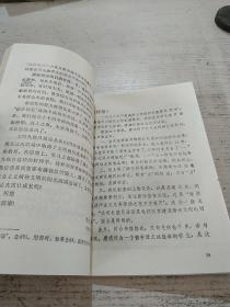 高中入学考试作文选评(一版一印)