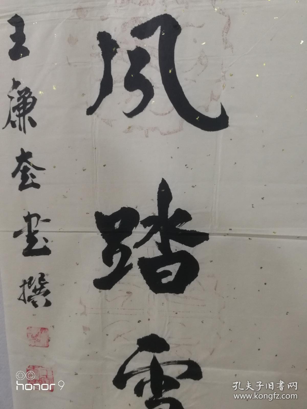 ￼
￼
￼
￼
￼ 释放查看图文详情
1 / 5
王廉奎书法【保真】【湖南书法名家，益阳市书法协会会员，桃江县老年书画协会副会长、桃江县楹联学会副会长、桃江县书法家协会会员、北京宋庄国际书画院终身院长。