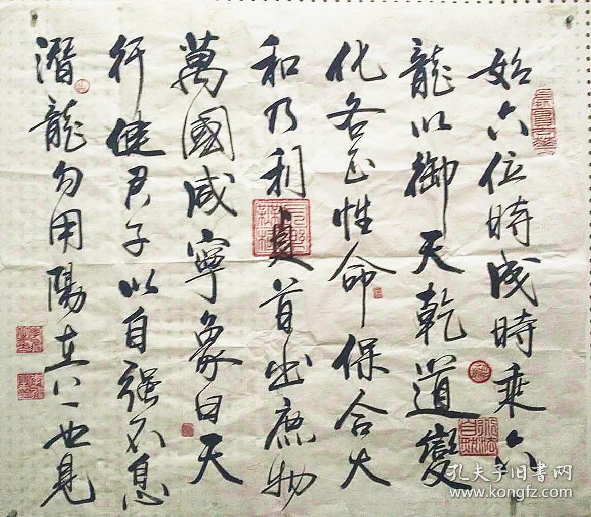 李飞书法作品1：中国硬笔书法家协会会员（会员号：2002137）和广西硬笔书法协会会员。【作品保真】