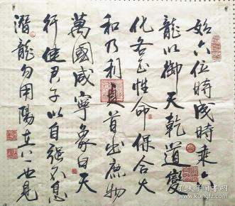 李飞书法作品1：中国硬笔书法家协会会员（会员号：2002137）和广西硬笔书法协会会员。【作品保真】