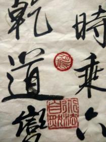李飞书法作品1：中国硬笔书法家协会会员（会员号：2002137）和广西硬笔书法协会会员。【作品保真】
