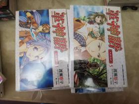 革神语 1-23